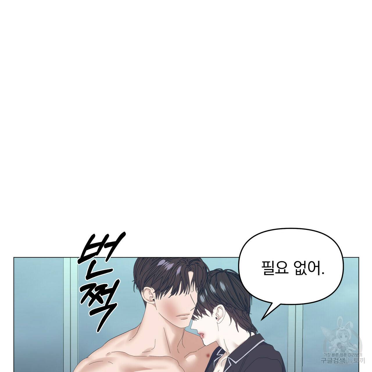 증후군 49화 9