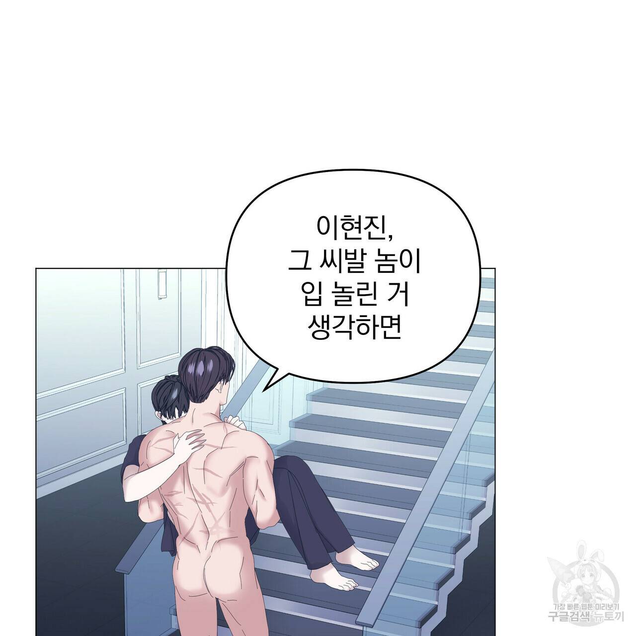 증후군 49화 11