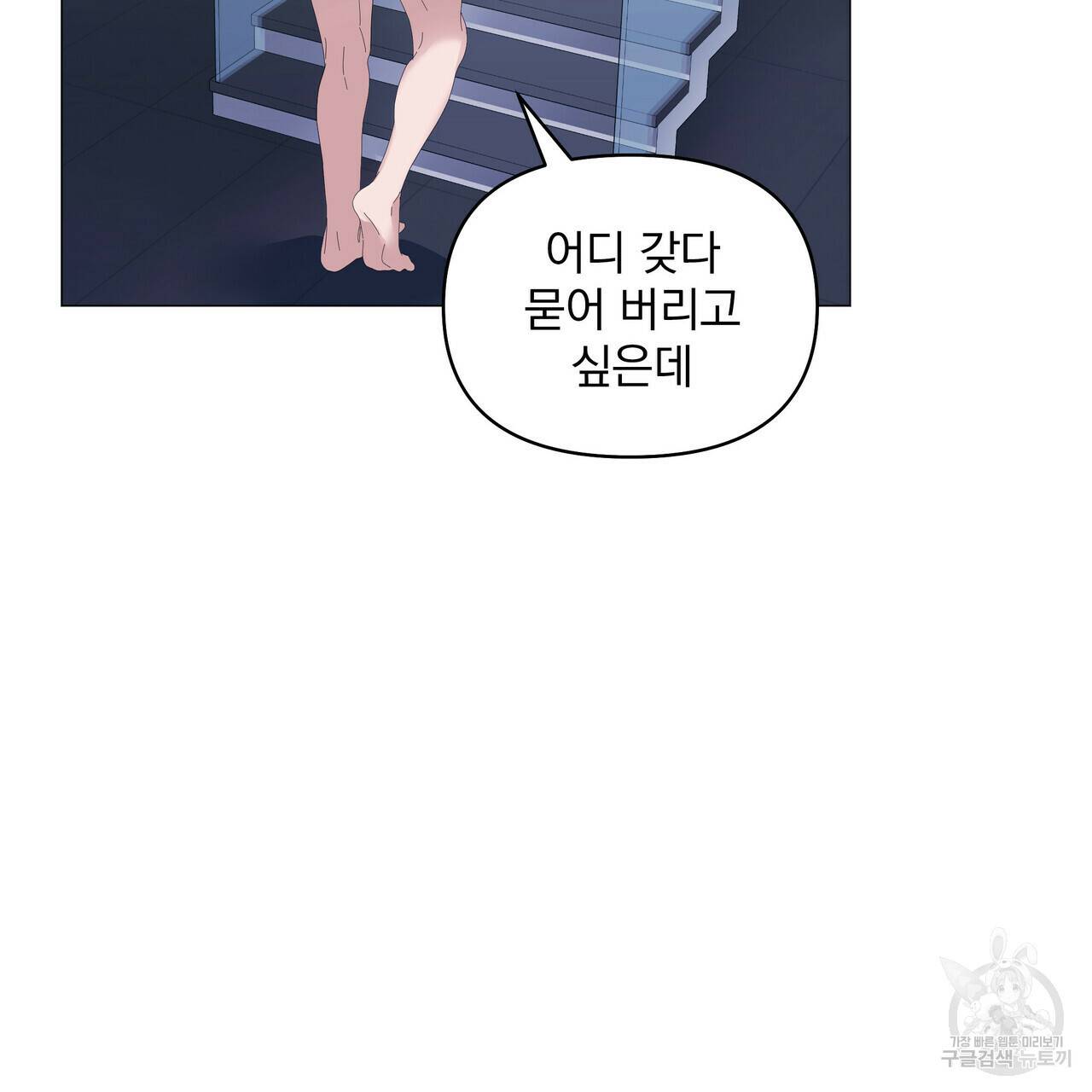 증후군 49화 12