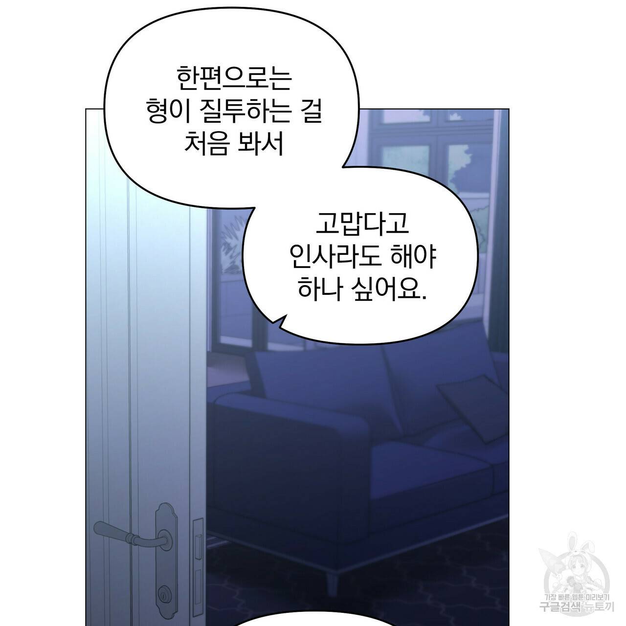 증후군 49화 13