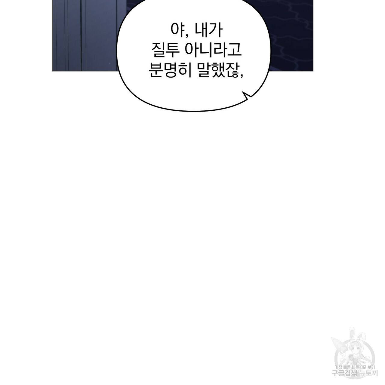 증후군 49화 14