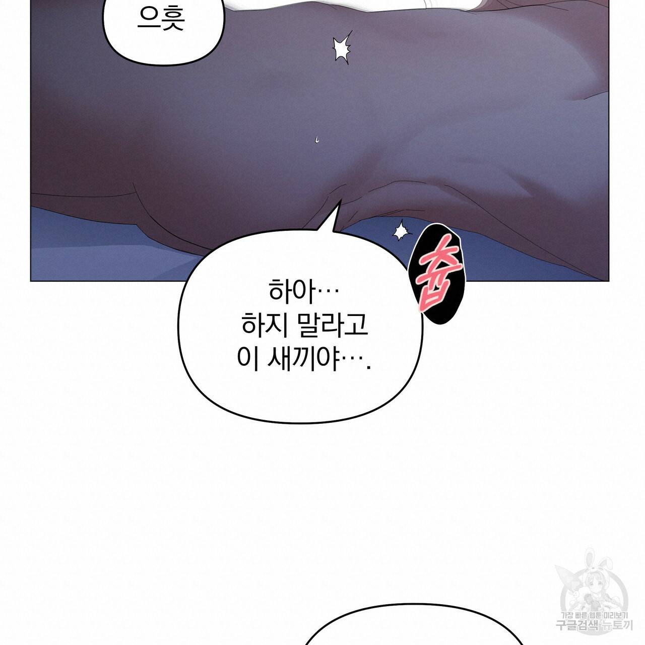 증후군 49화 20