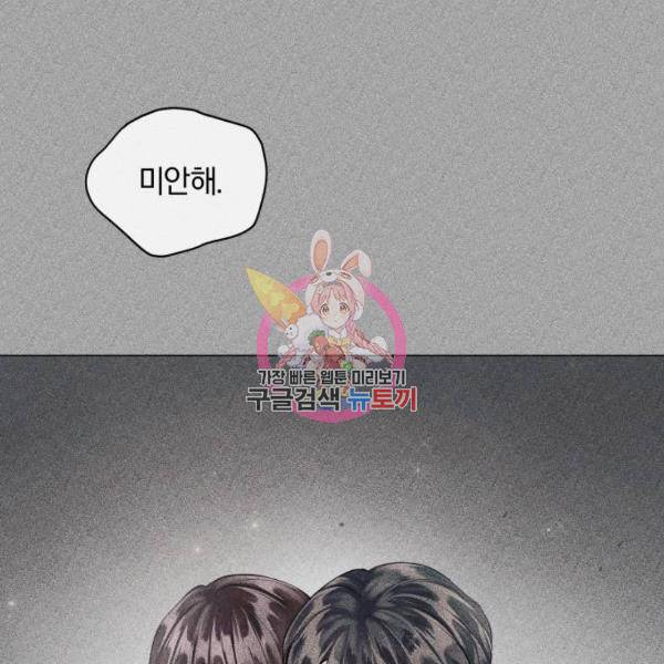 반드시 해피엔딩 47화 1
