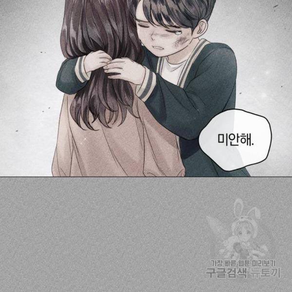 반드시 해피엔딩 47화 2