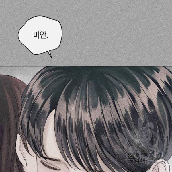 반드시 해피엔딩 47화 3
