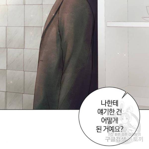 반드시 해피엔딩 47화 8