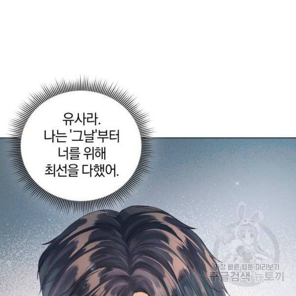 반드시 해피엔딩 47화 9