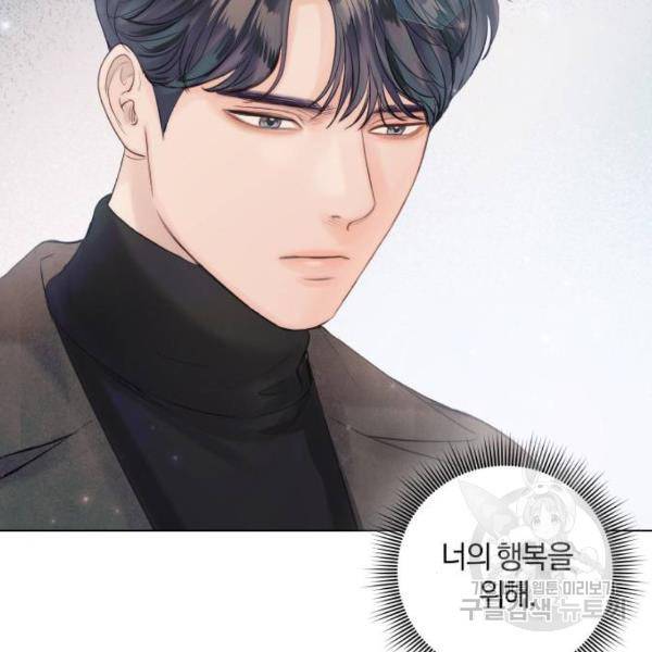 반드시 해피엔딩 47화 10