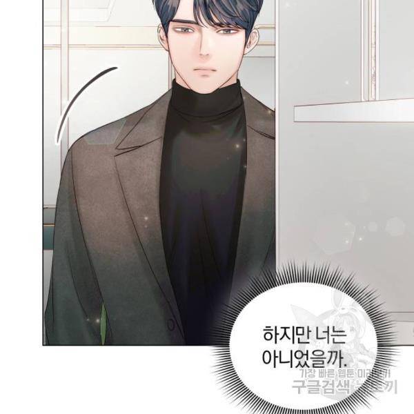 반드시 해피엔딩 47화 12