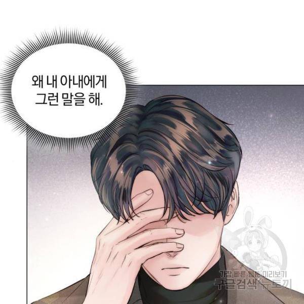 반드시 해피엔딩 47화 15