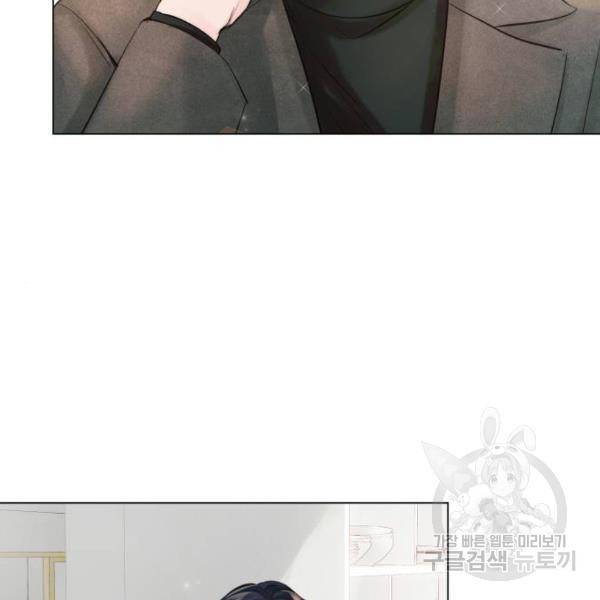 반드시 해피엔딩 47화 16