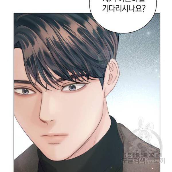 반드시 해피엔딩 47화 18