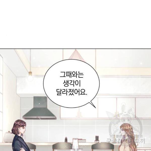 반드시 해피엔딩 47화 20