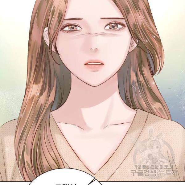 반드시 해피엔딩 47화 31