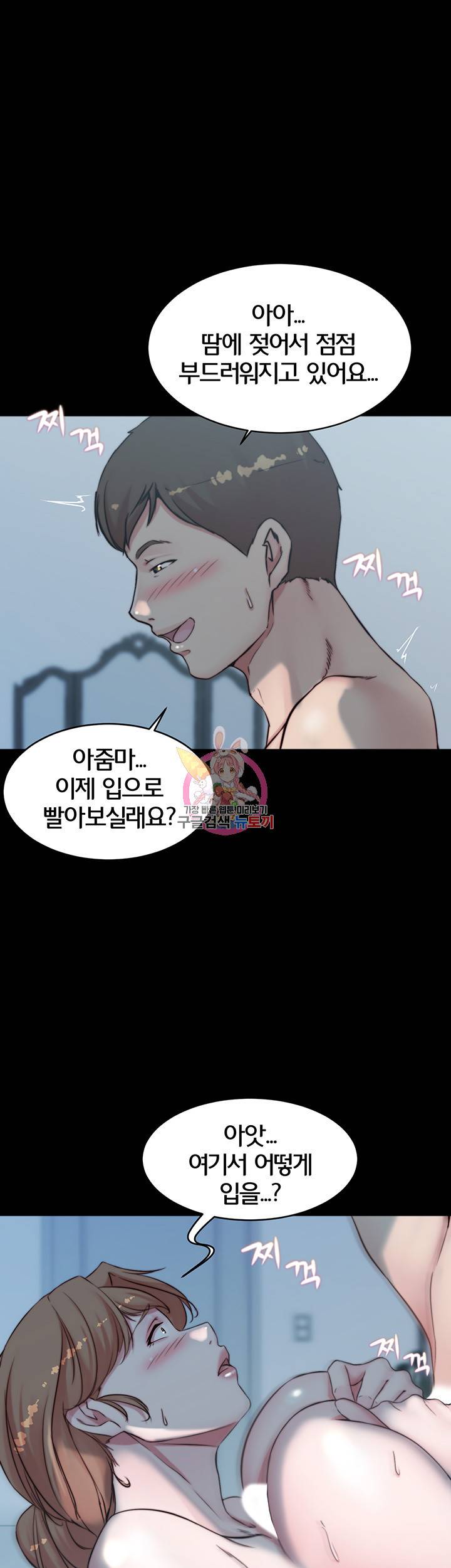 팬티노트 56화 1
