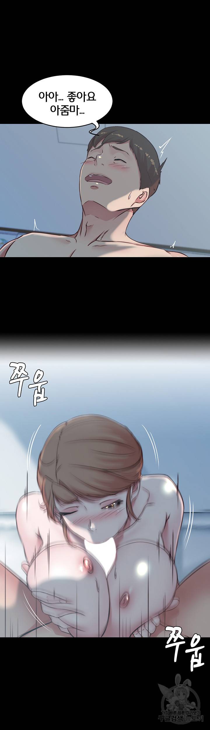 팬티노트 56화 3