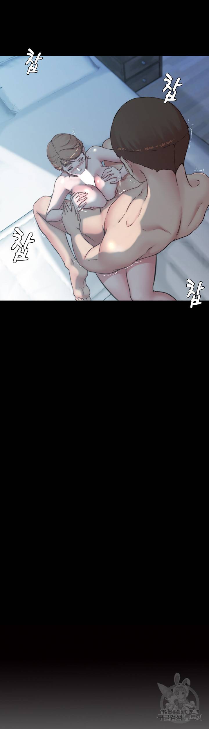 팬티노트 56화 4