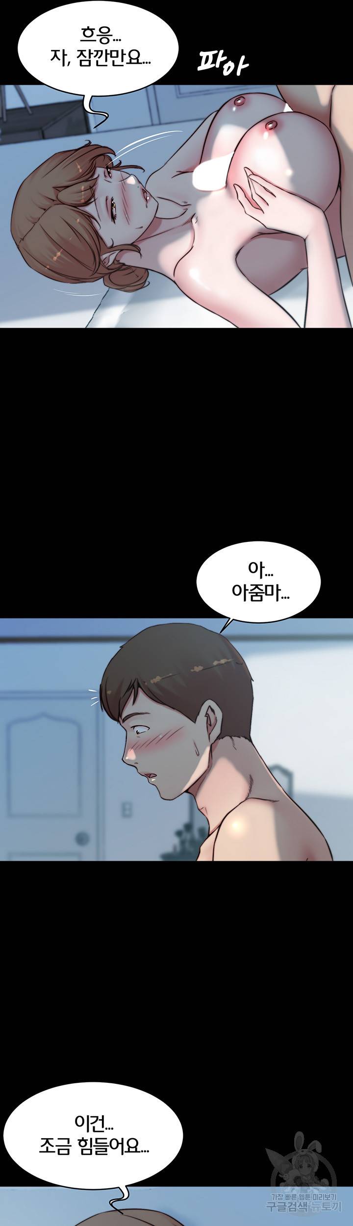팬티노트 56화 8
