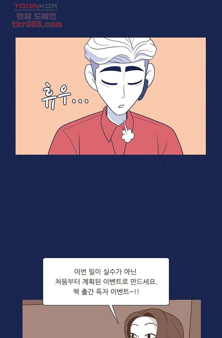 들숨날숨 24화 3