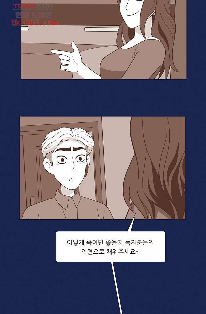 들숨날숨 24화 4