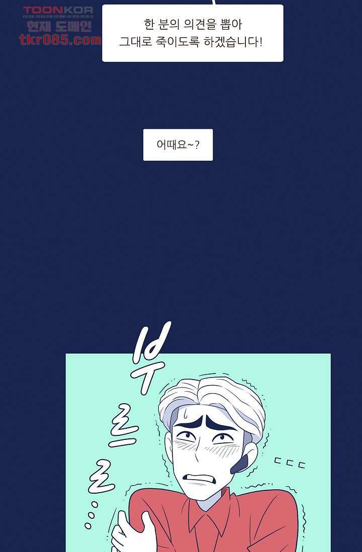 들숨날숨 24화 5