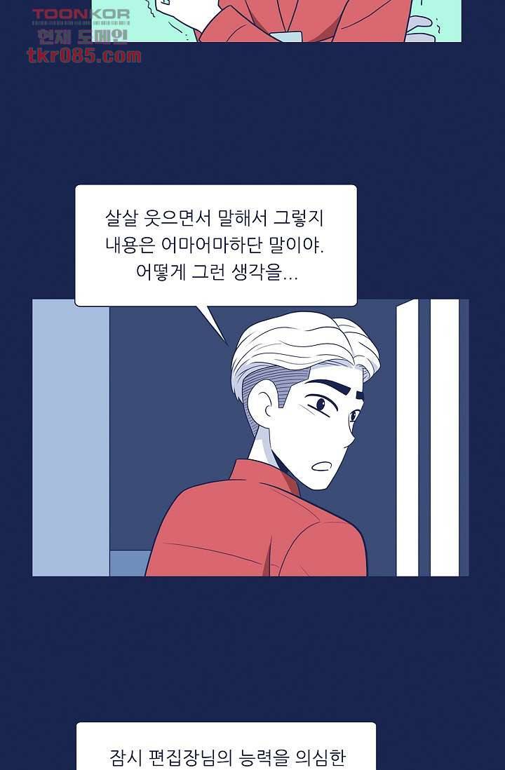 들숨날숨 24화 6