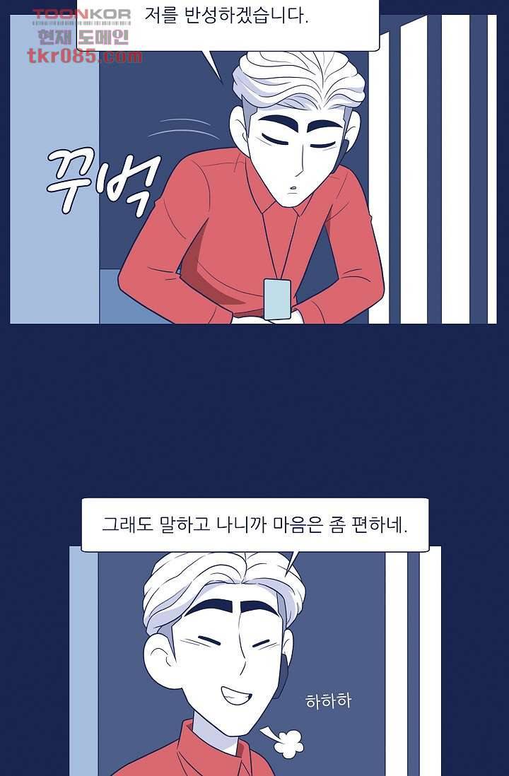 들숨날숨 24화 7