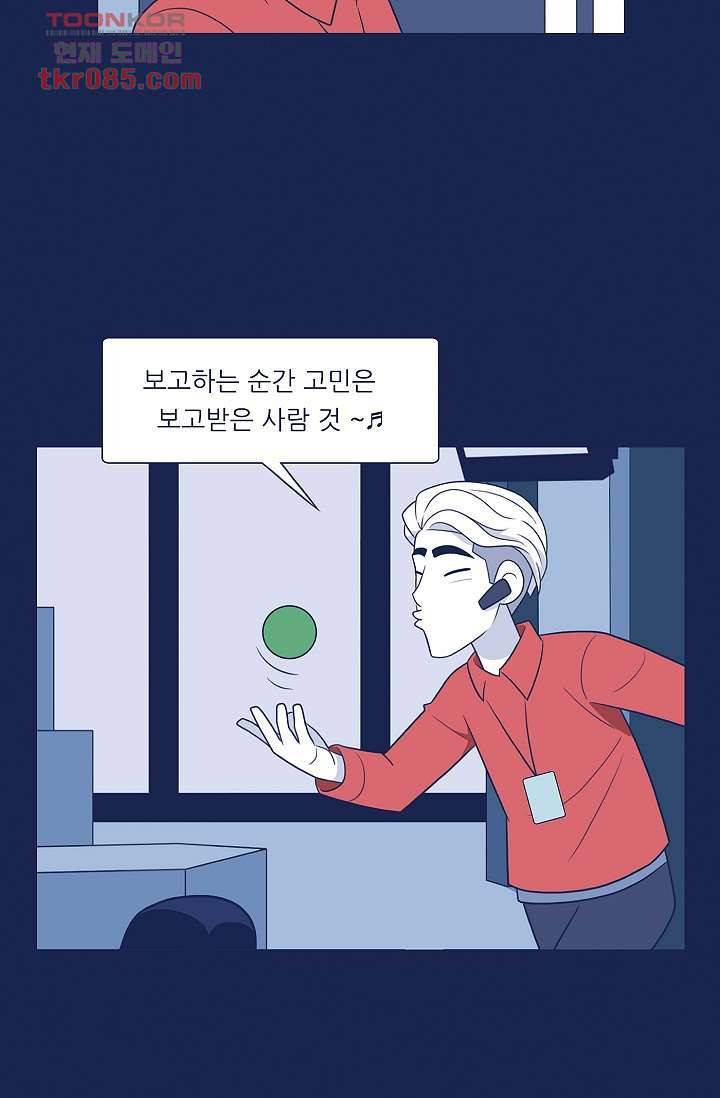 들숨날숨 24화 8