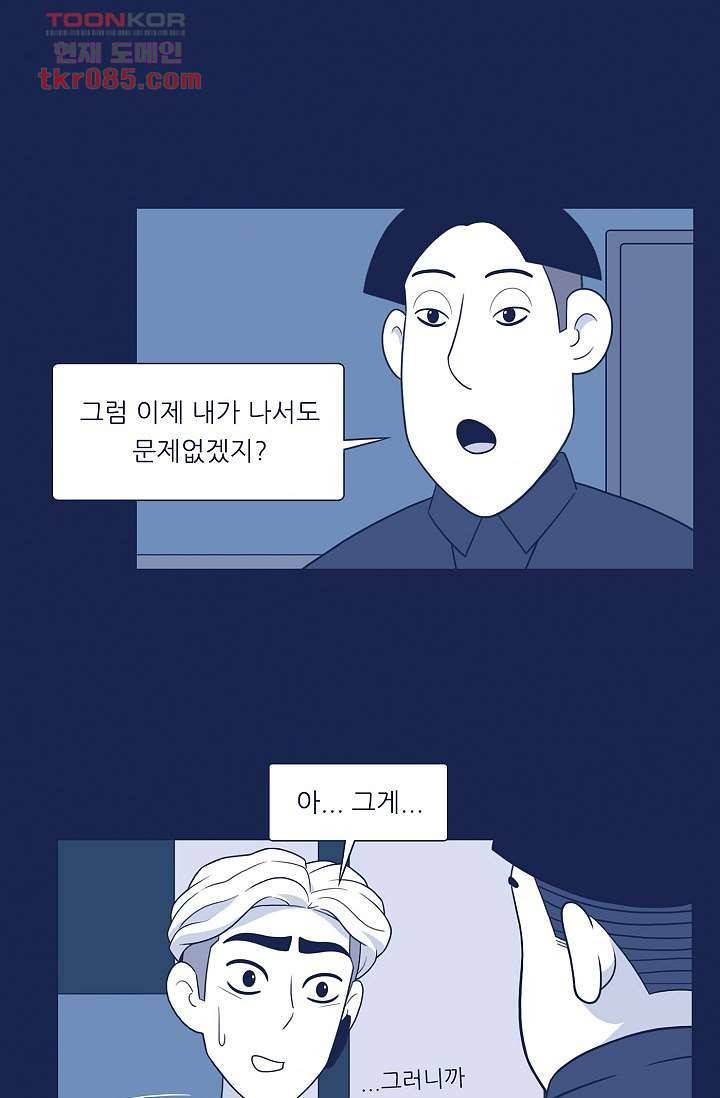 들숨날숨 24화 11