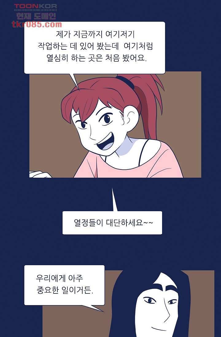 들숨날숨 24화 19
