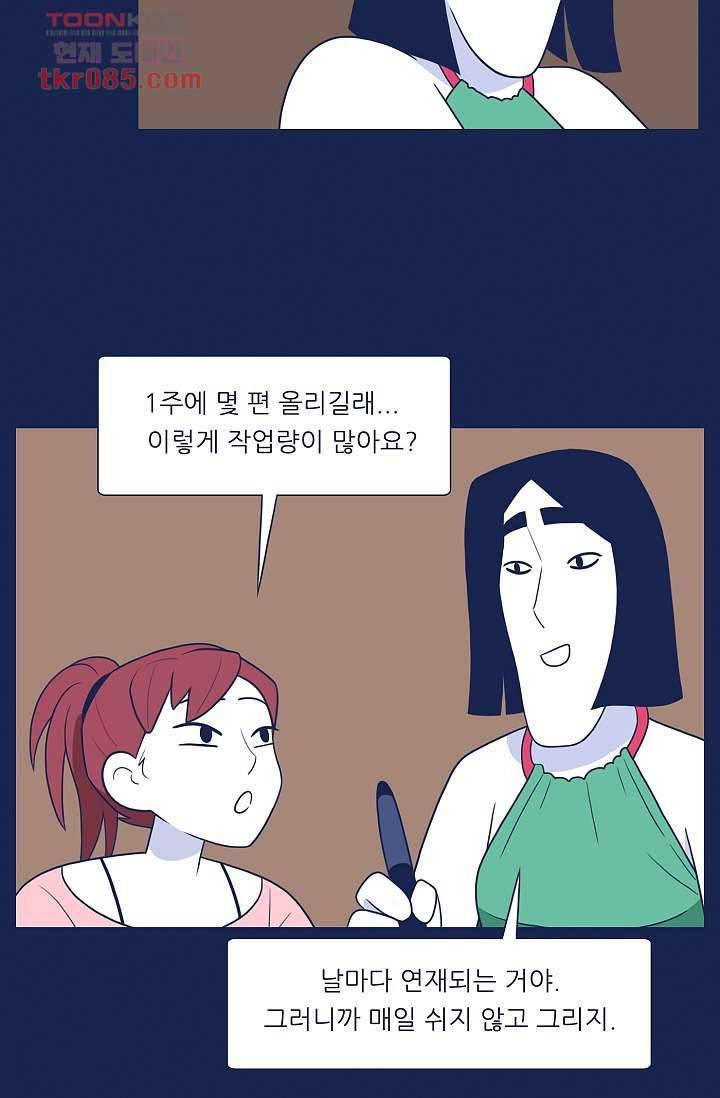 들숨날숨 24화 20