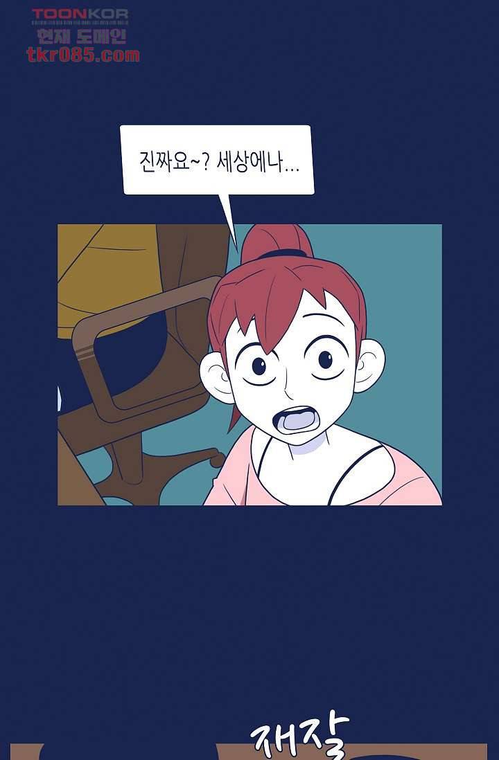 들숨날숨 24화 21