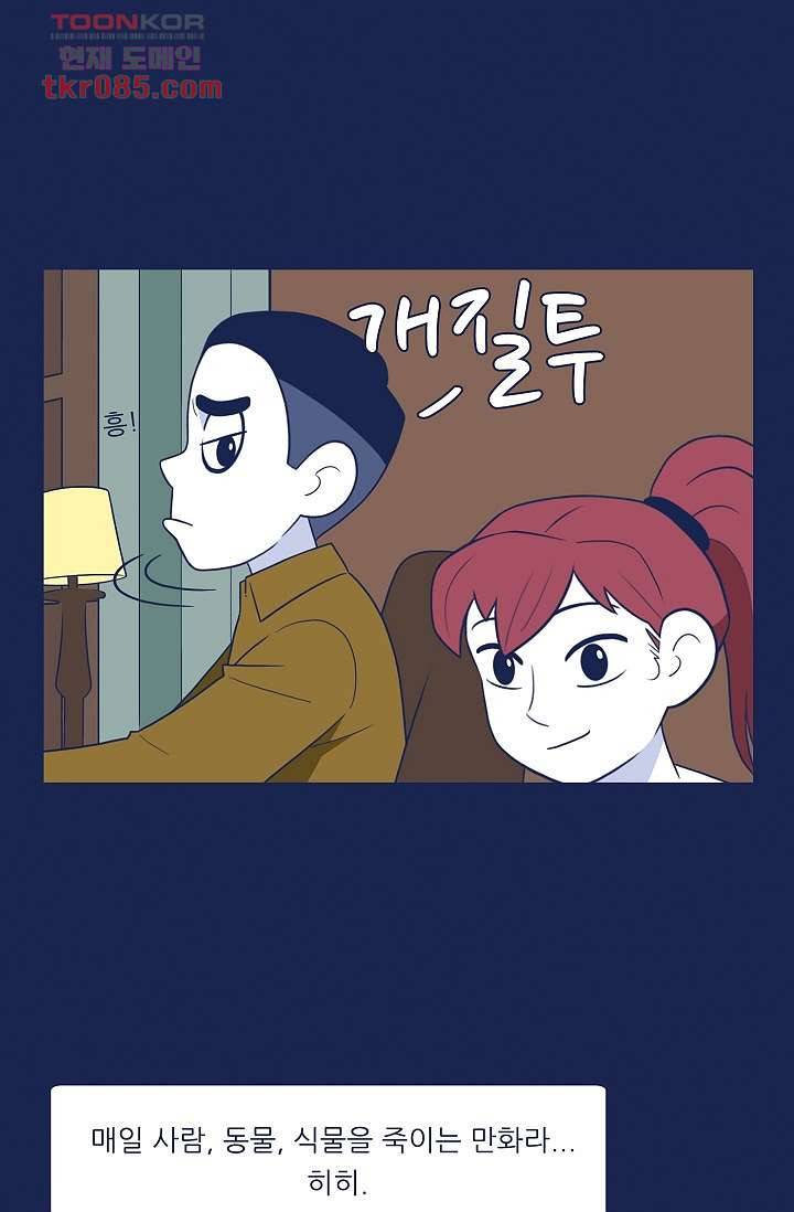 들숨날숨 24화 23