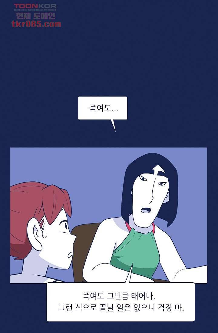 들숨날숨 24화 26