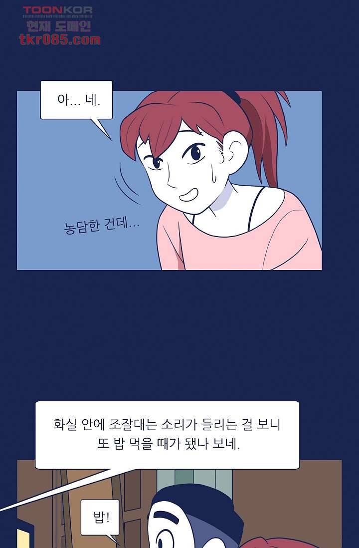 들숨날숨 24화 27