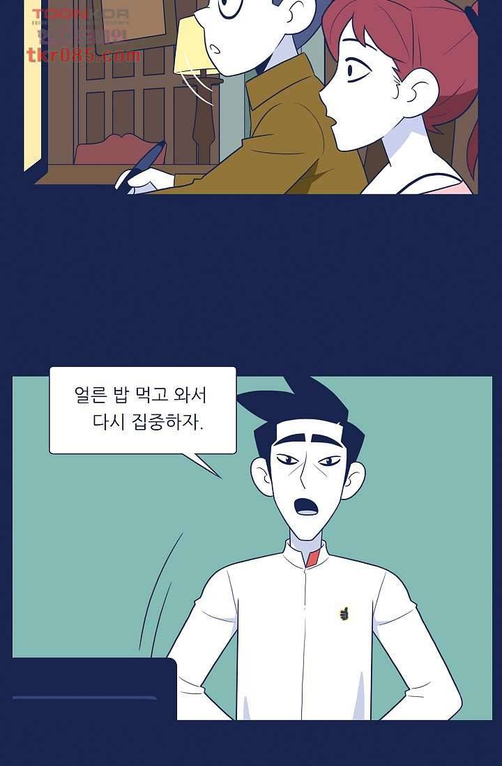 들숨날숨 24화 28