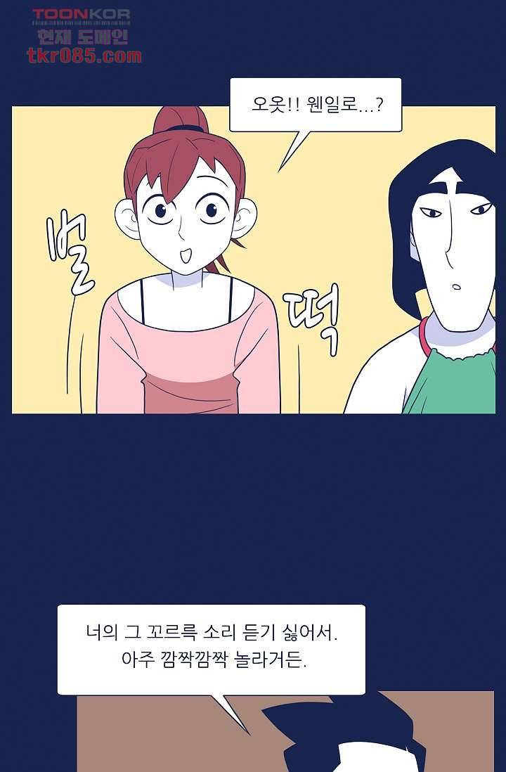 들숨날숨 24화 29