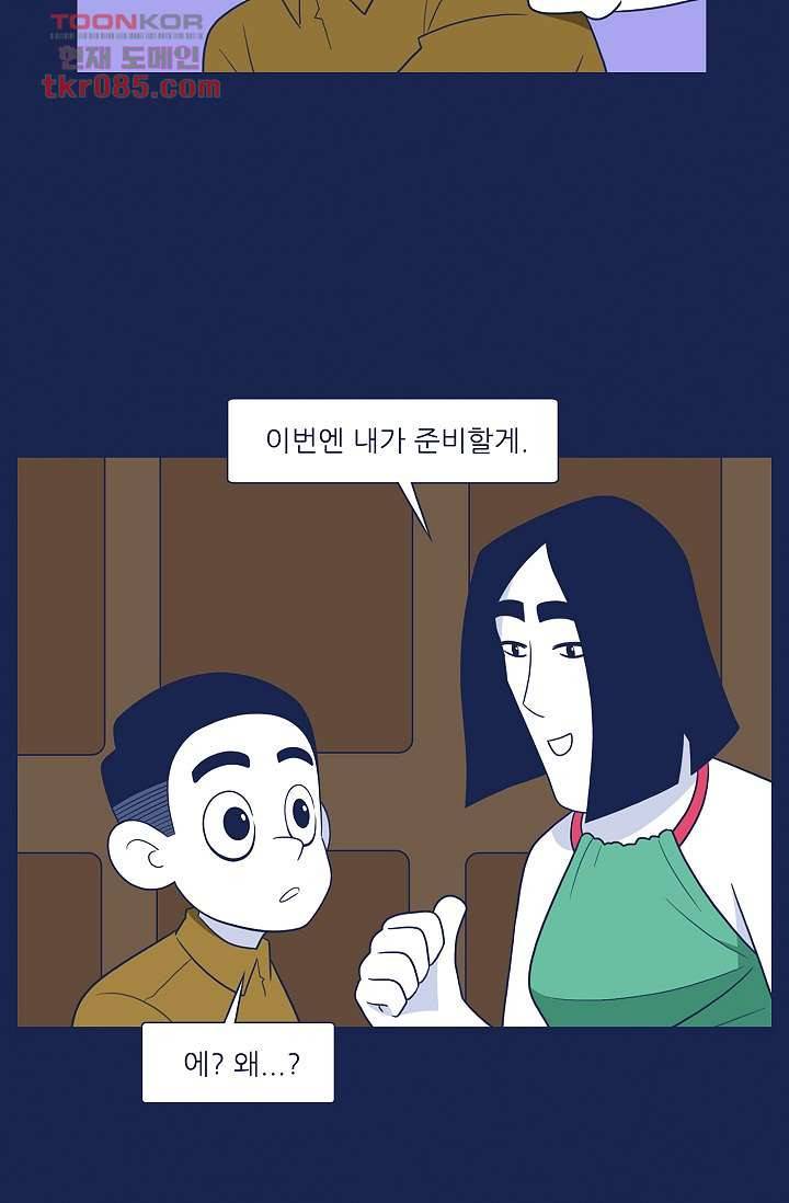 들숨날숨 24화 32