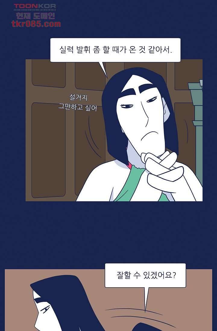 들숨날숨 24화 33