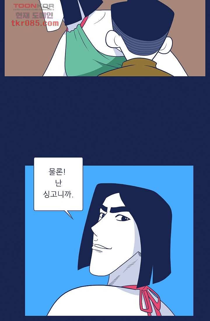 들숨날숨 24화 34