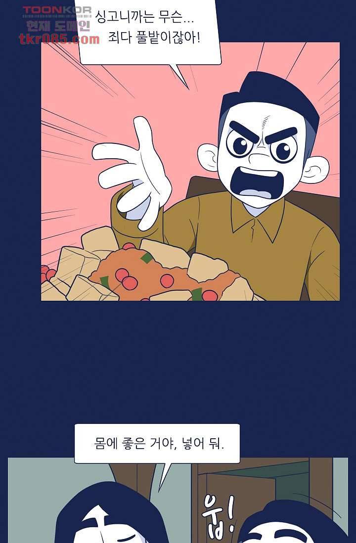 들숨날숨 24화 37