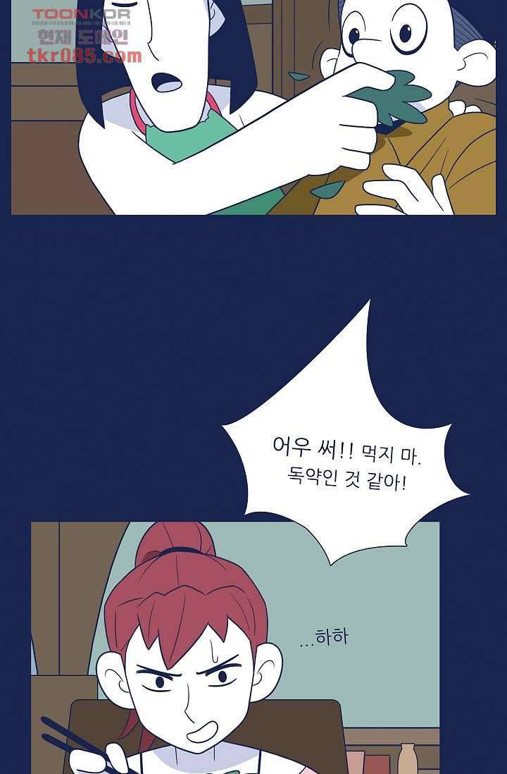 들숨날숨 24화 38