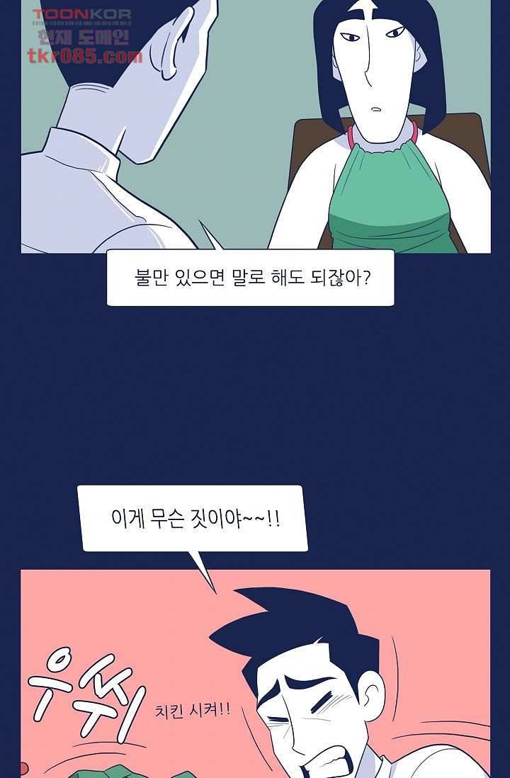 들숨날숨 24화 40
