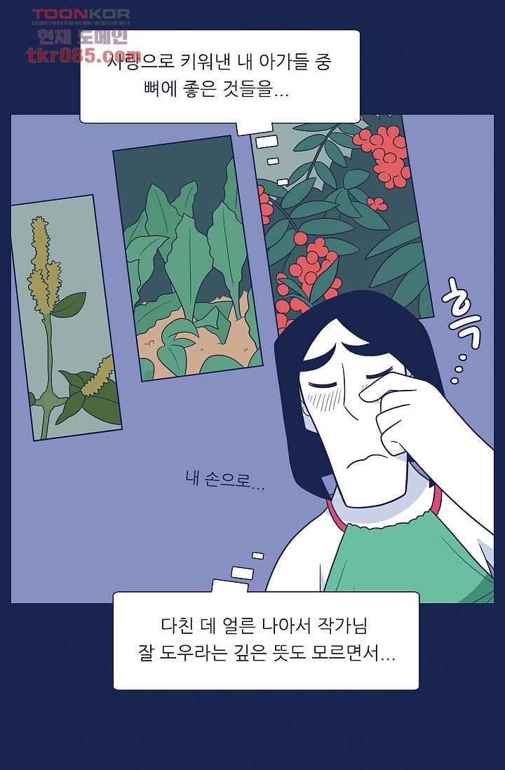 들숨날숨 24화 42