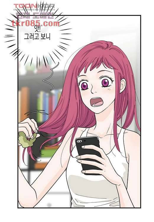울트라 비서 30화 3