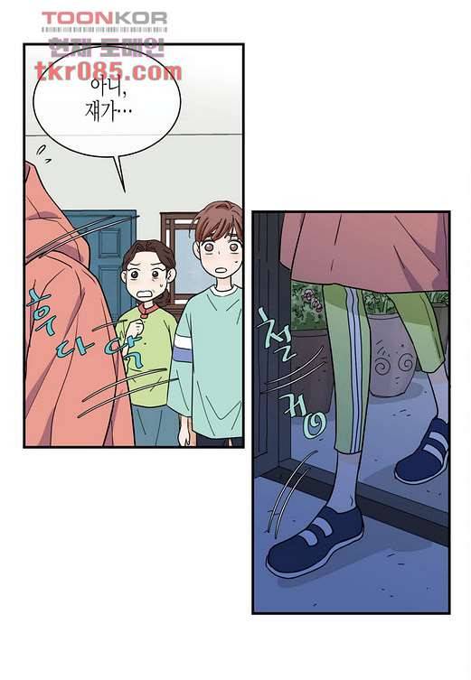 울트라 비서 30화 6