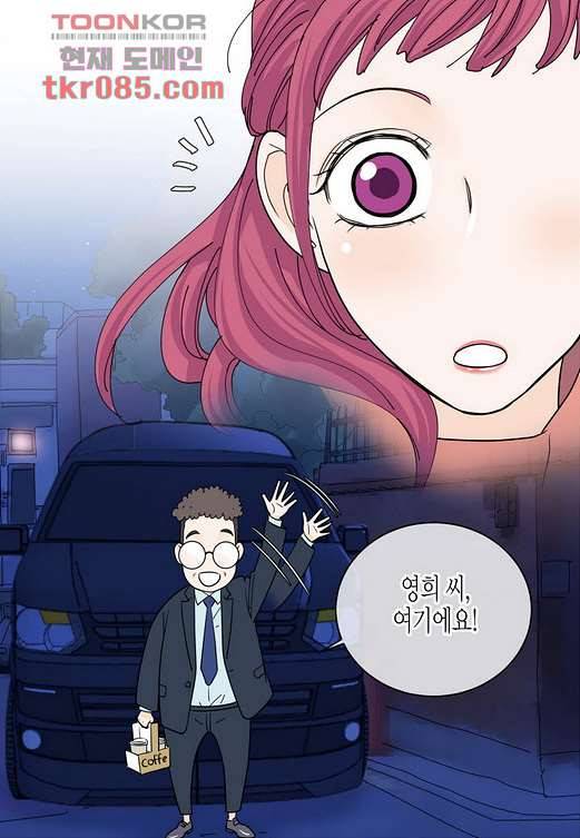 울트라 비서 30화 7