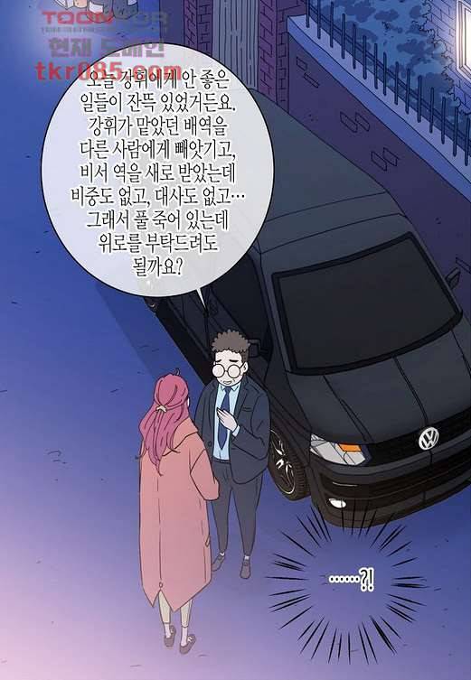 울트라 비서 30화 9