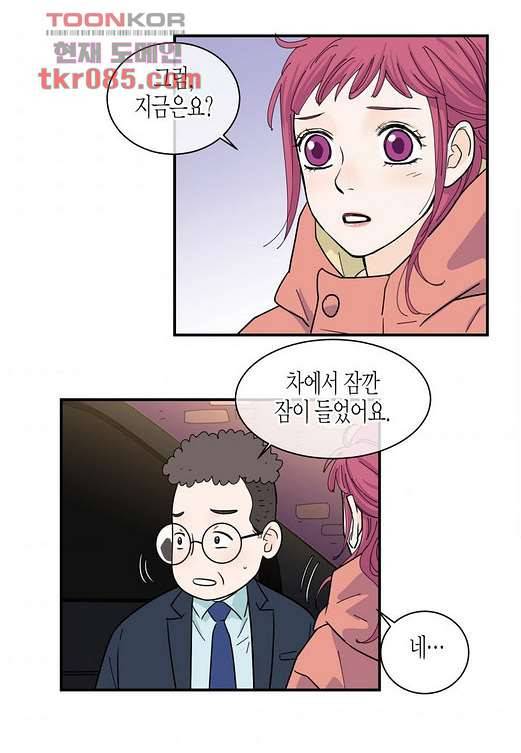 울트라 비서 30화 10