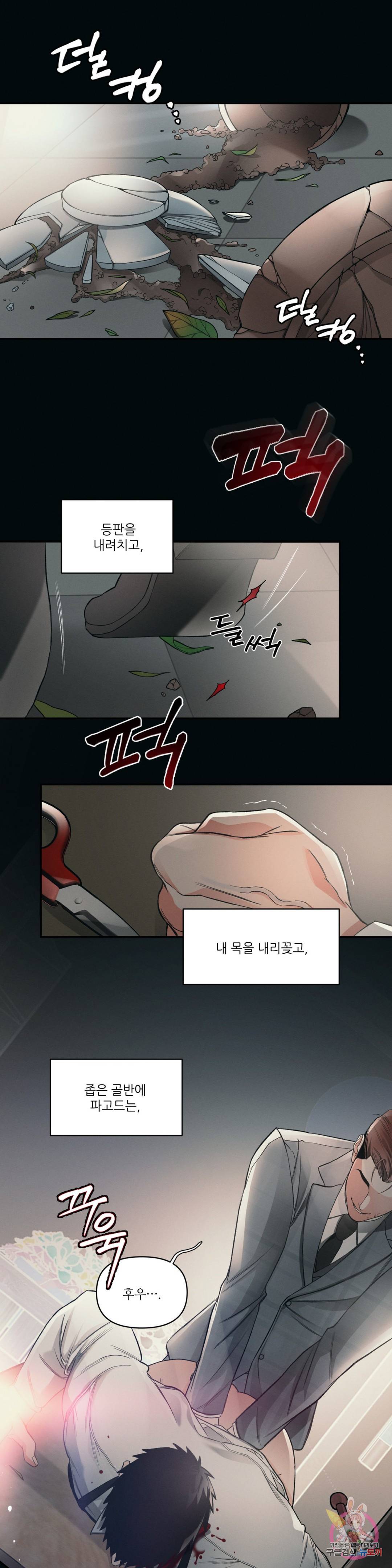3월의 보름을 조심하라 4화 1